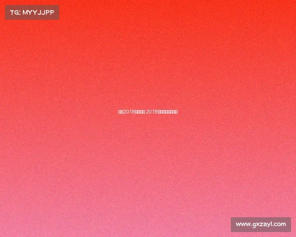 全国2018武术赛事 2018全国武术之乡比赛